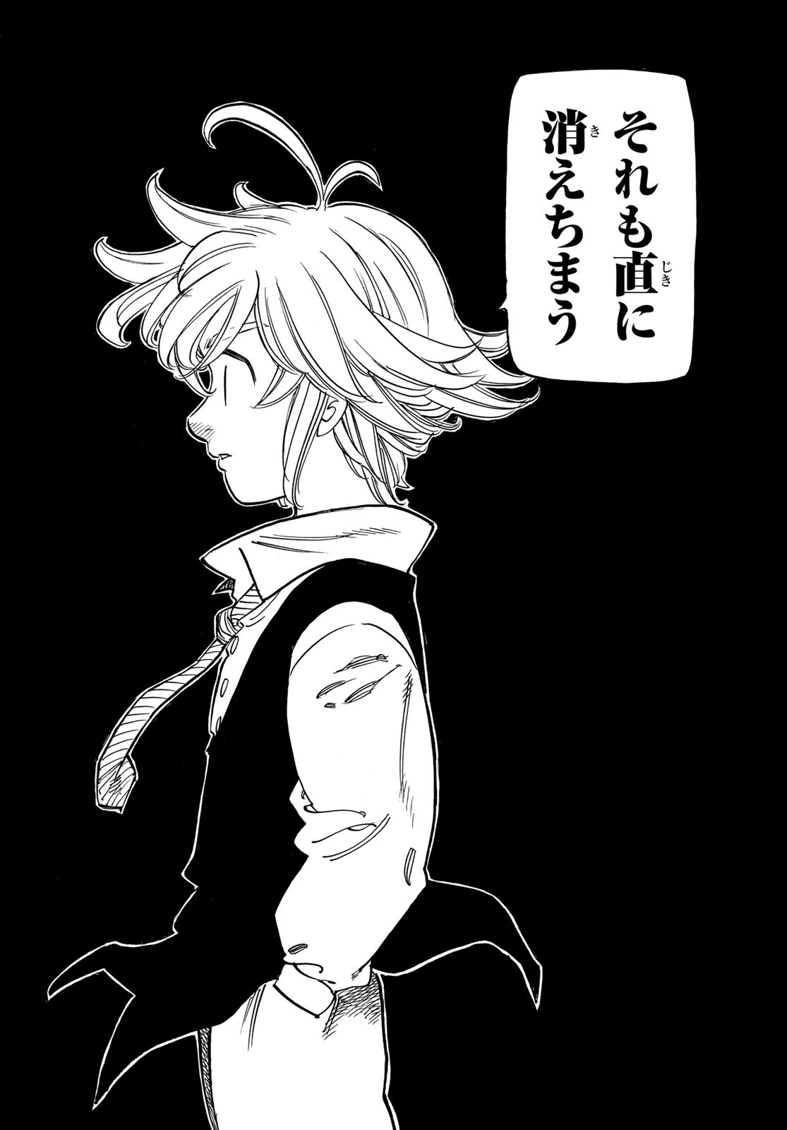 黙示録の四騎士 Chap 52 - Next Chap 53
