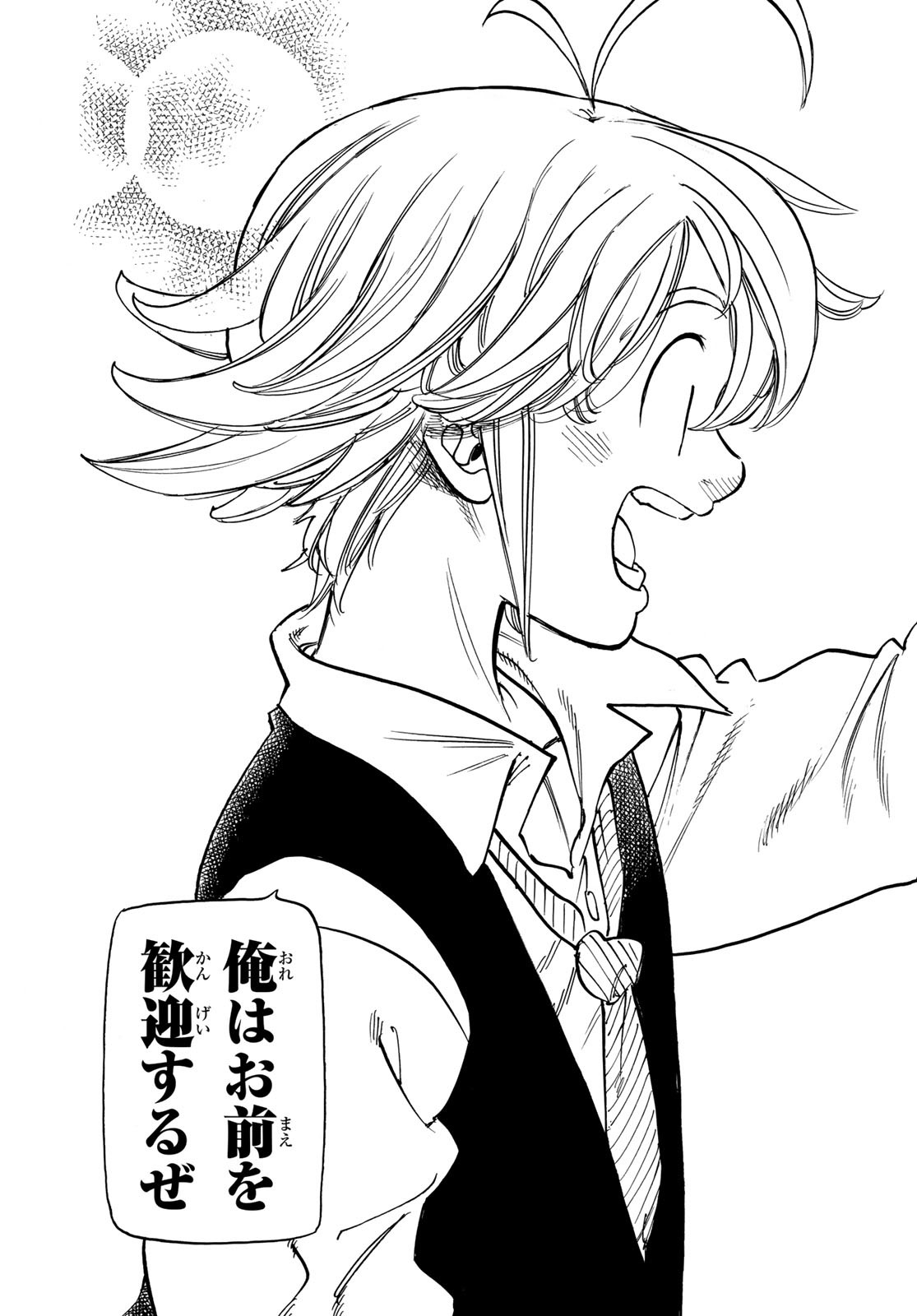 黙示録の四騎士 Chap 52 - Next Chap 53