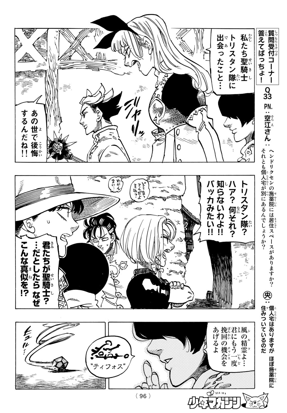 黙示録の四騎士 Chap 54 - Next Chap 55