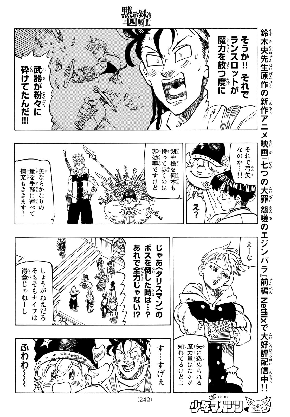 黙示録の四騎士 Chap 89 - Next Chap 90