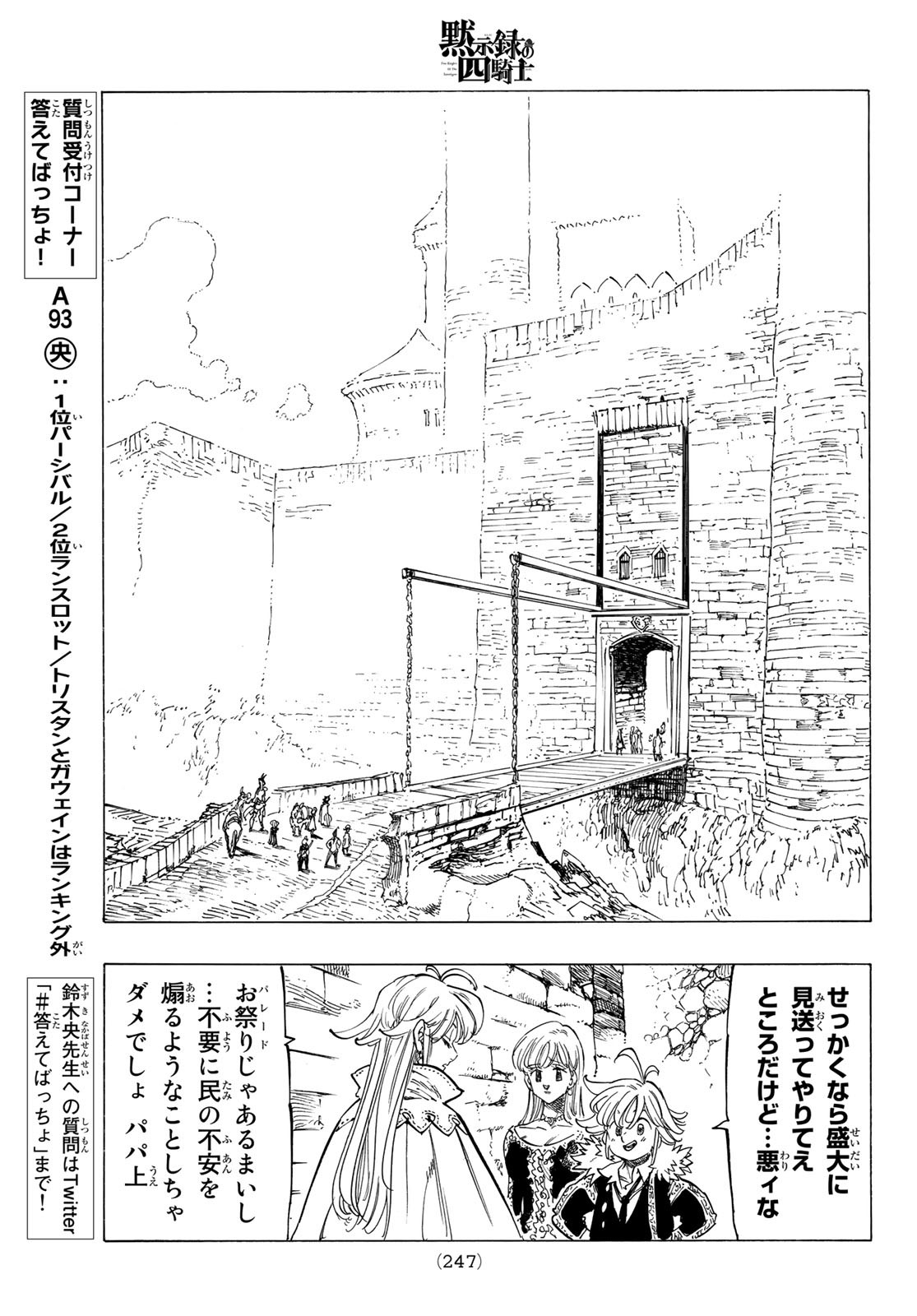 黙示録の四騎士 Chap 89 - Next Chap 90