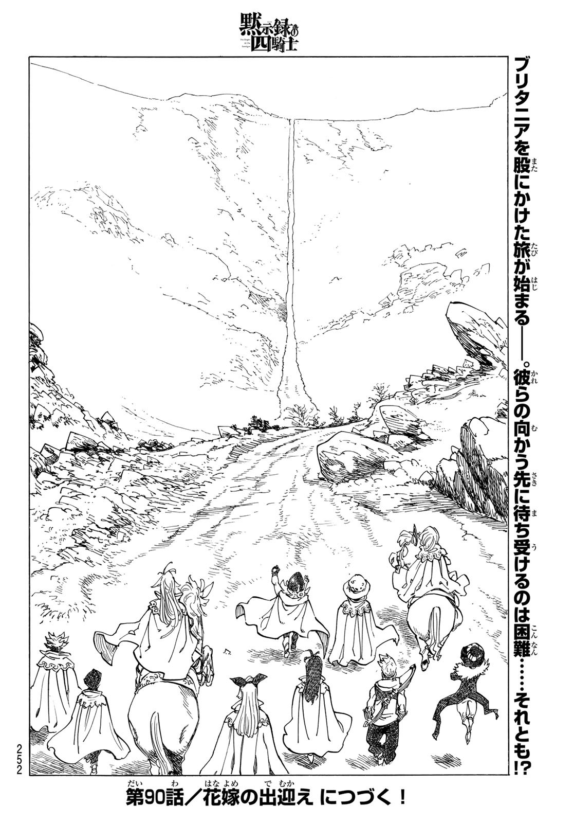 黙示録の四騎士 Chap 89 - Next Chap 90