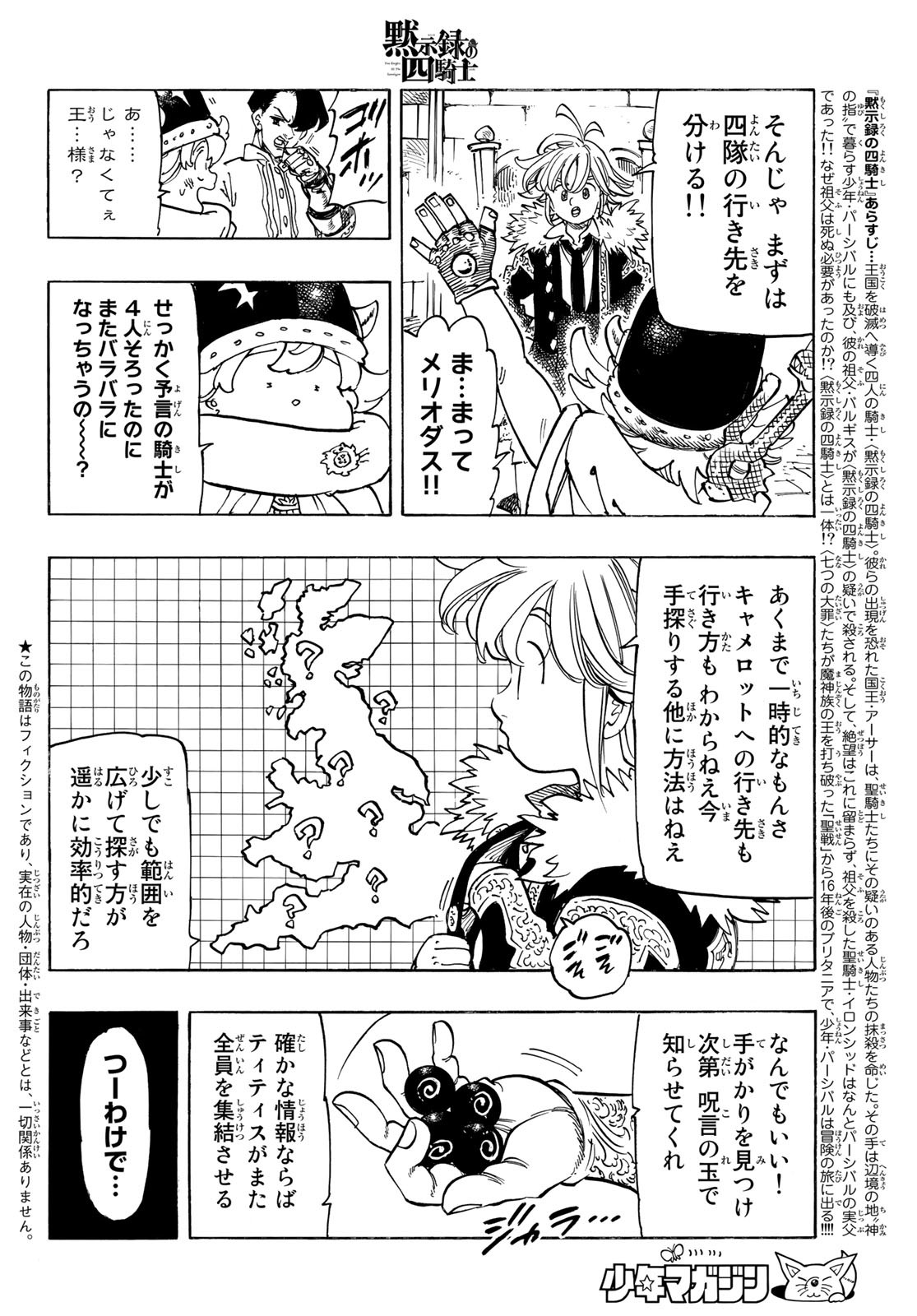黙示録の四騎士 Chap 89 - Next Chap 90