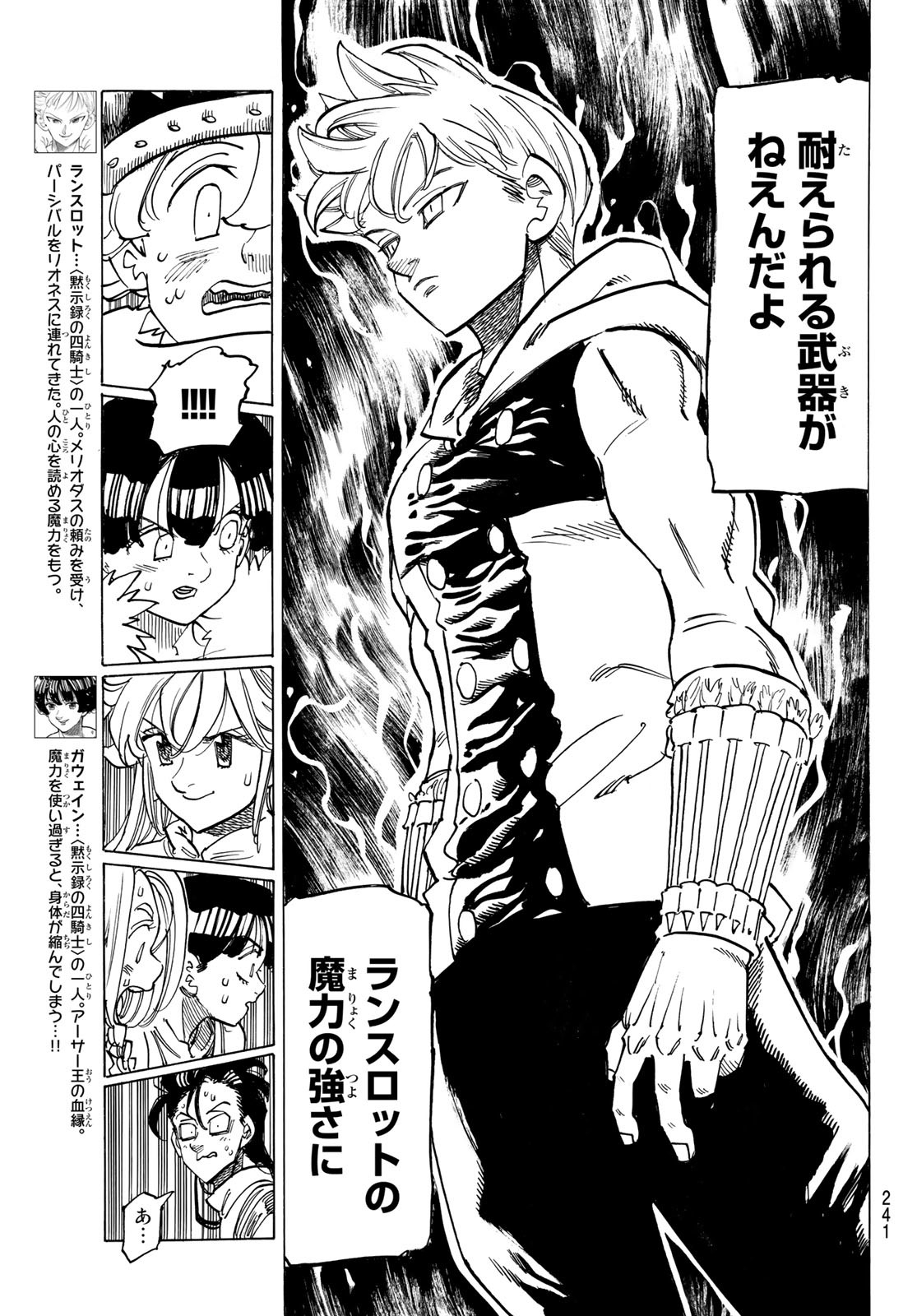 黙示録の四騎士 Chap 89 - Next Chap 90
