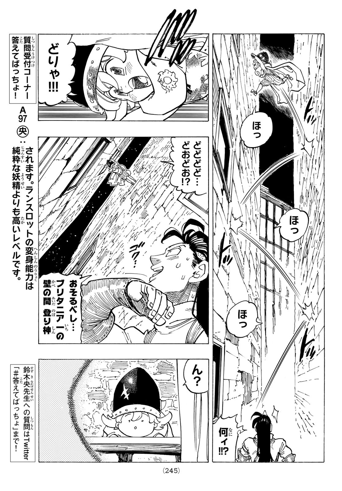 黙示録の四騎士 Chap 92 - Next Chap 93