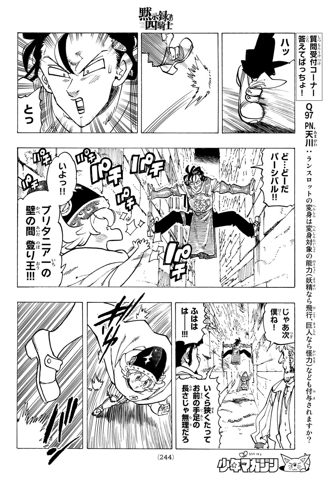 黙示録の四騎士 Chap 92 - Next Chap 93
