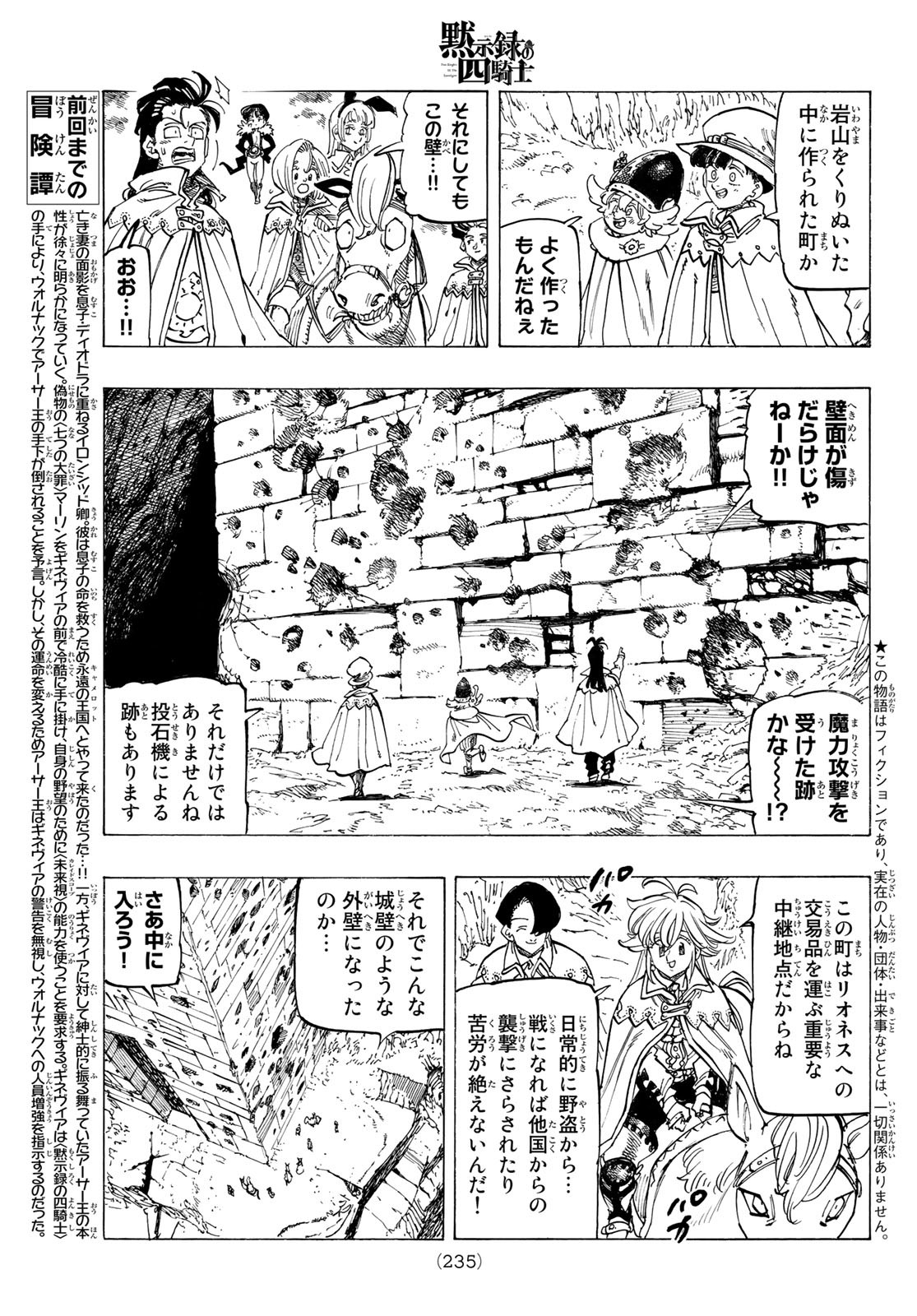 黙示録の四騎士 Chap 92 - Next Chap 93