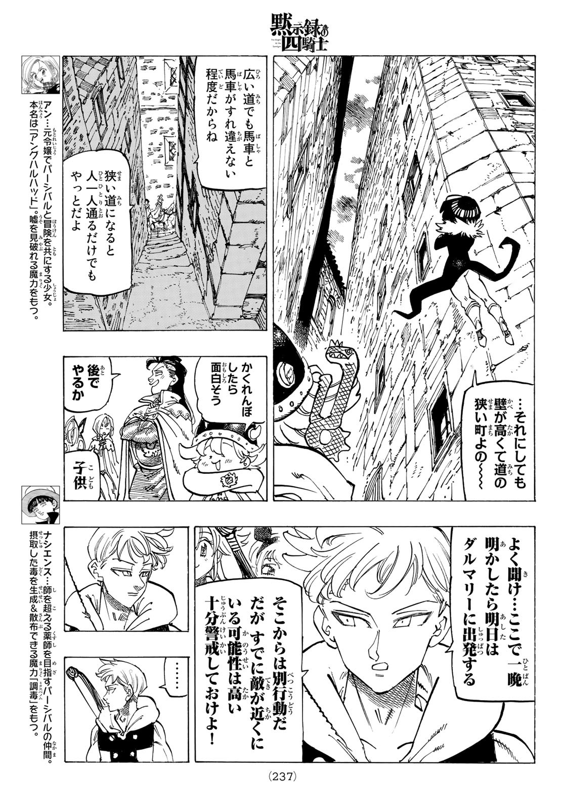 黙示録の四騎士 Chap 92 - Next Chap 93