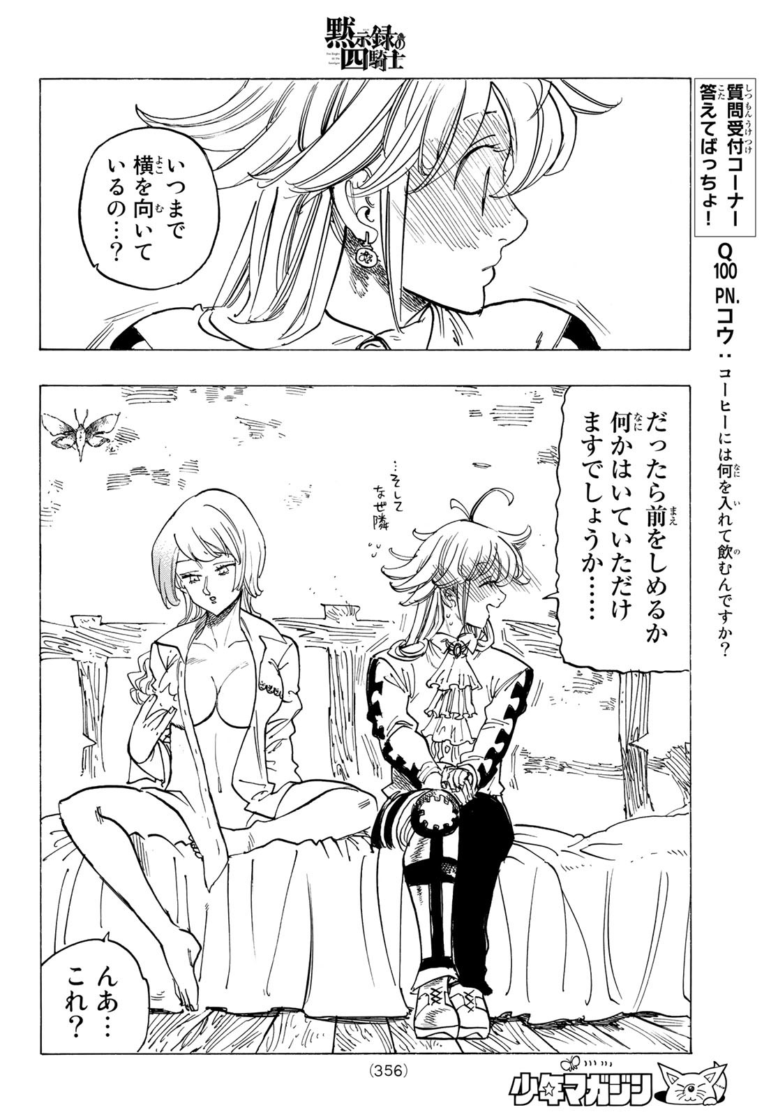 黙示録の四騎士 Chap 93 - Next Chap 94