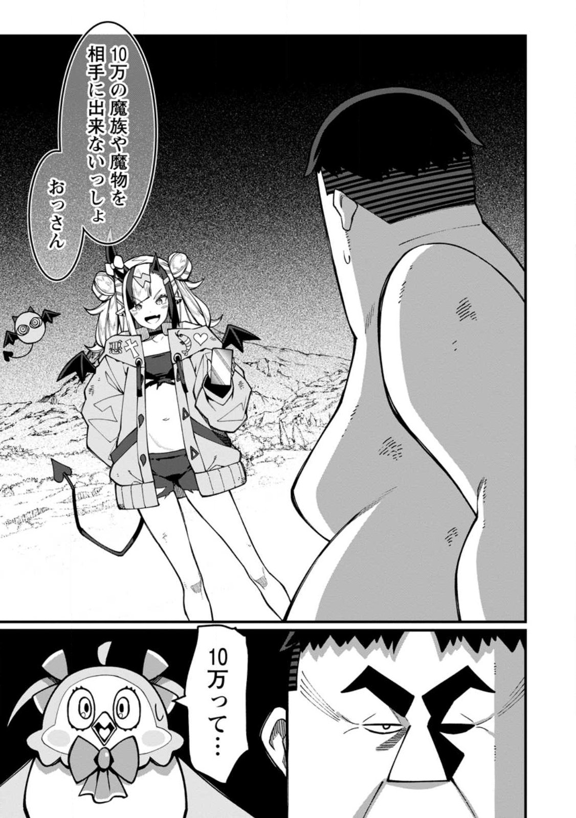 Harem Ou no Isekai Press Manyuuki - Saikyou Musou no Oji-san wa Arayuru Shuzoku wo Yome ni suru Chap 21.1 - Next Chap 22.1