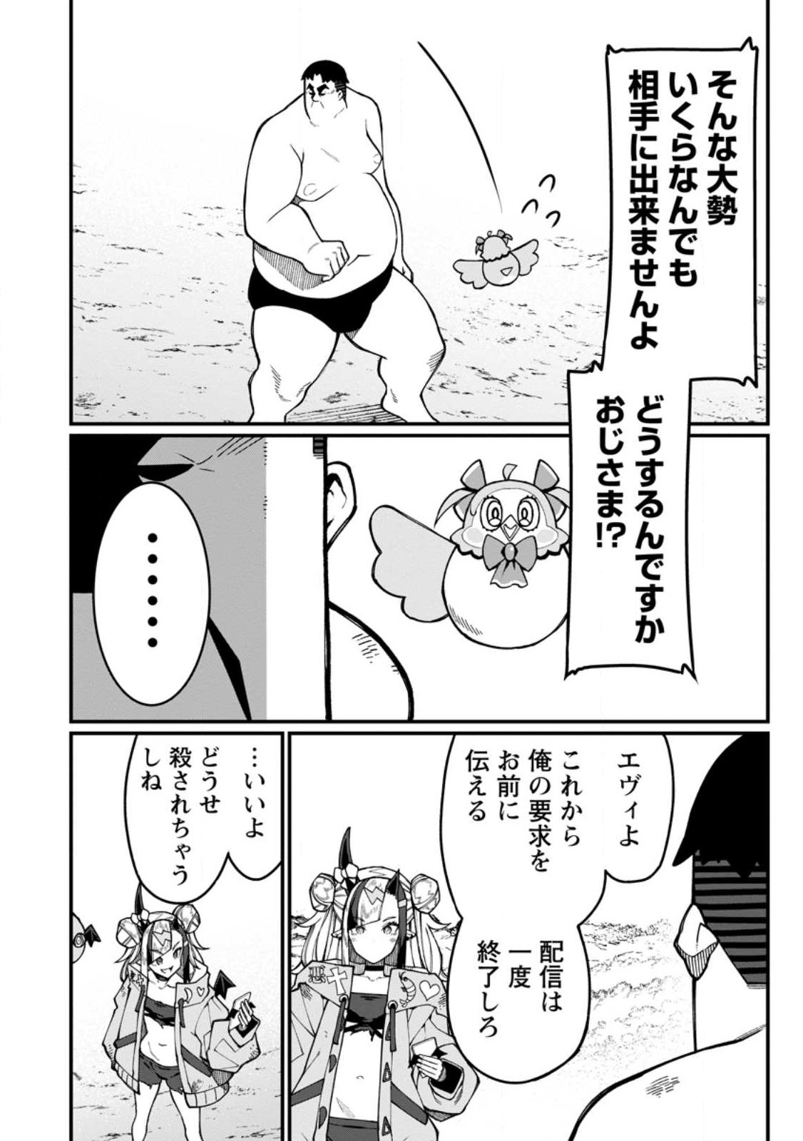 Harem Ou no Isekai Press Manyuuki - Saikyou Musou no Oji-san wa Arayuru Shuzoku wo Yome ni suru Chap 21.1 - Next Chap 22.1