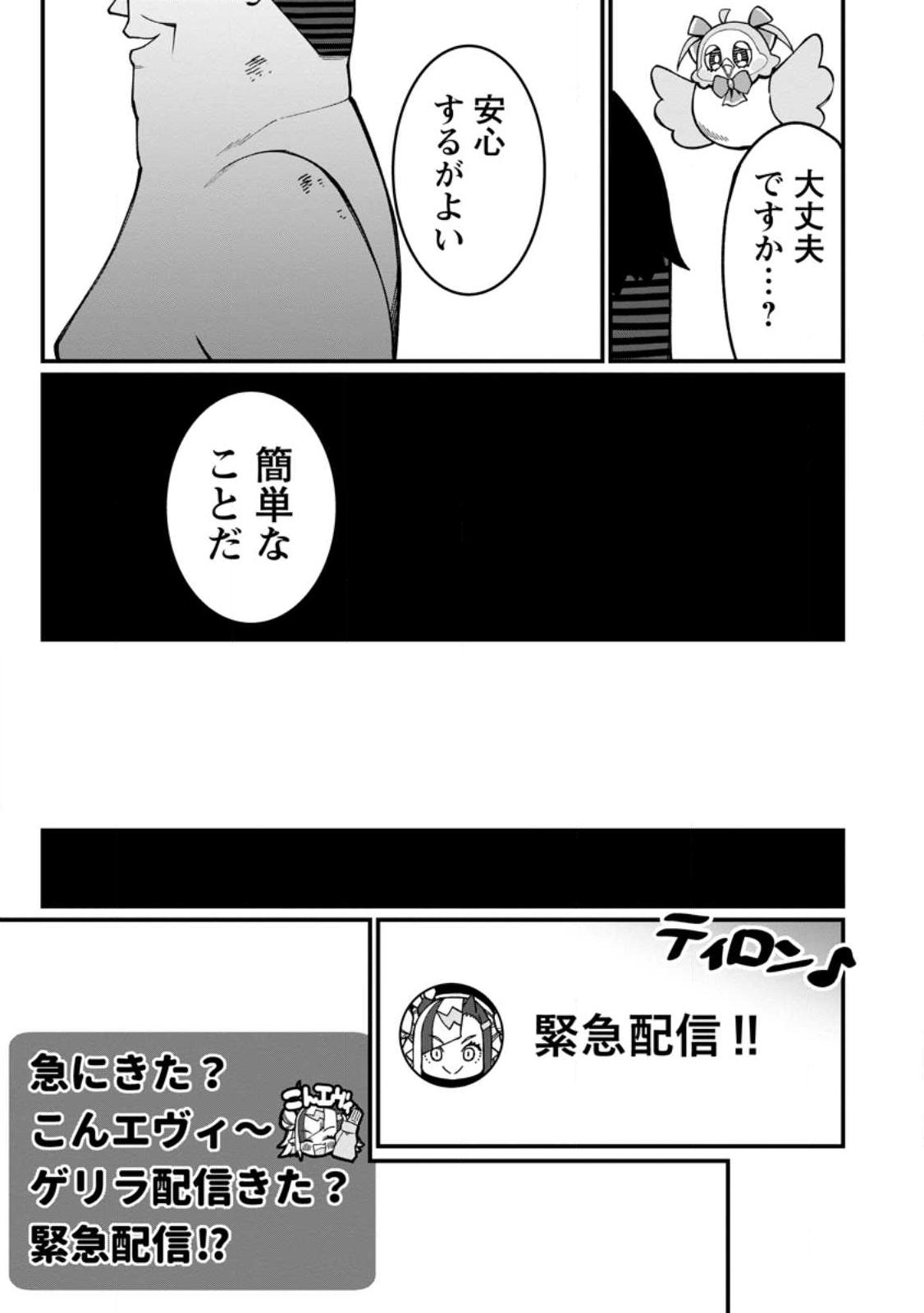 Harem Ou no Isekai Press Manyuuki - Saikyou Musou no Oji-san wa Arayuru Shuzoku wo Yome ni suru Chap 21.1 - Next Chap 22.1