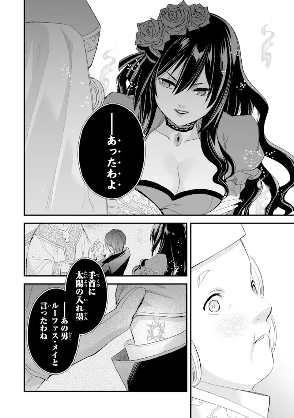 エリスの聖杯 Chap 70.3 - Next Chap 71.3