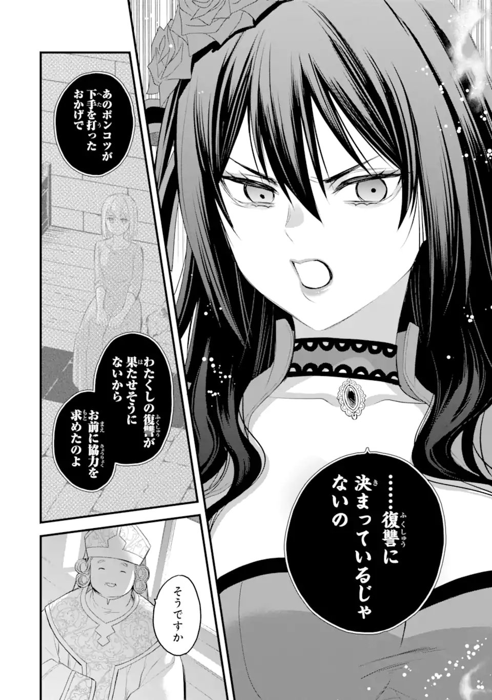 エリスの聖杯 Chap 70.3 - Next Chap 71.3