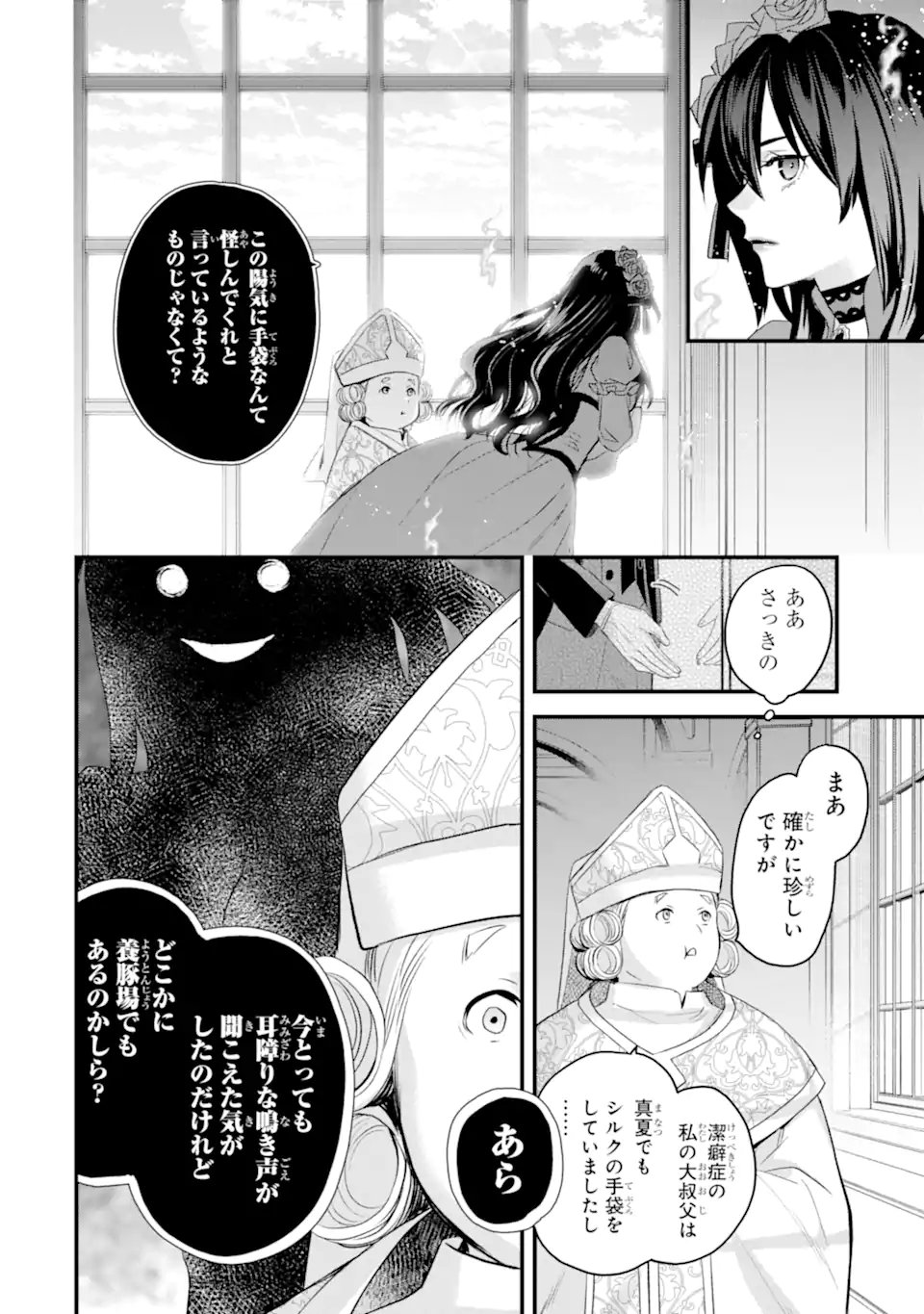 エリスの聖杯 Chap 70.3 - Next Chap 71.3