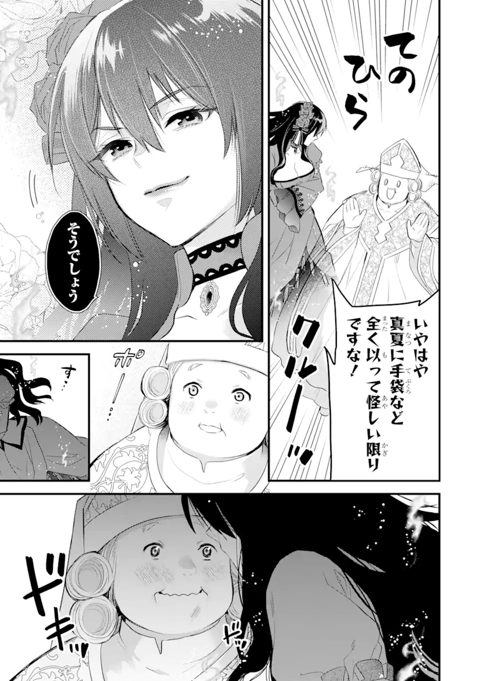 エリスの聖杯 Chap 70.3 - Next Chap 71.3