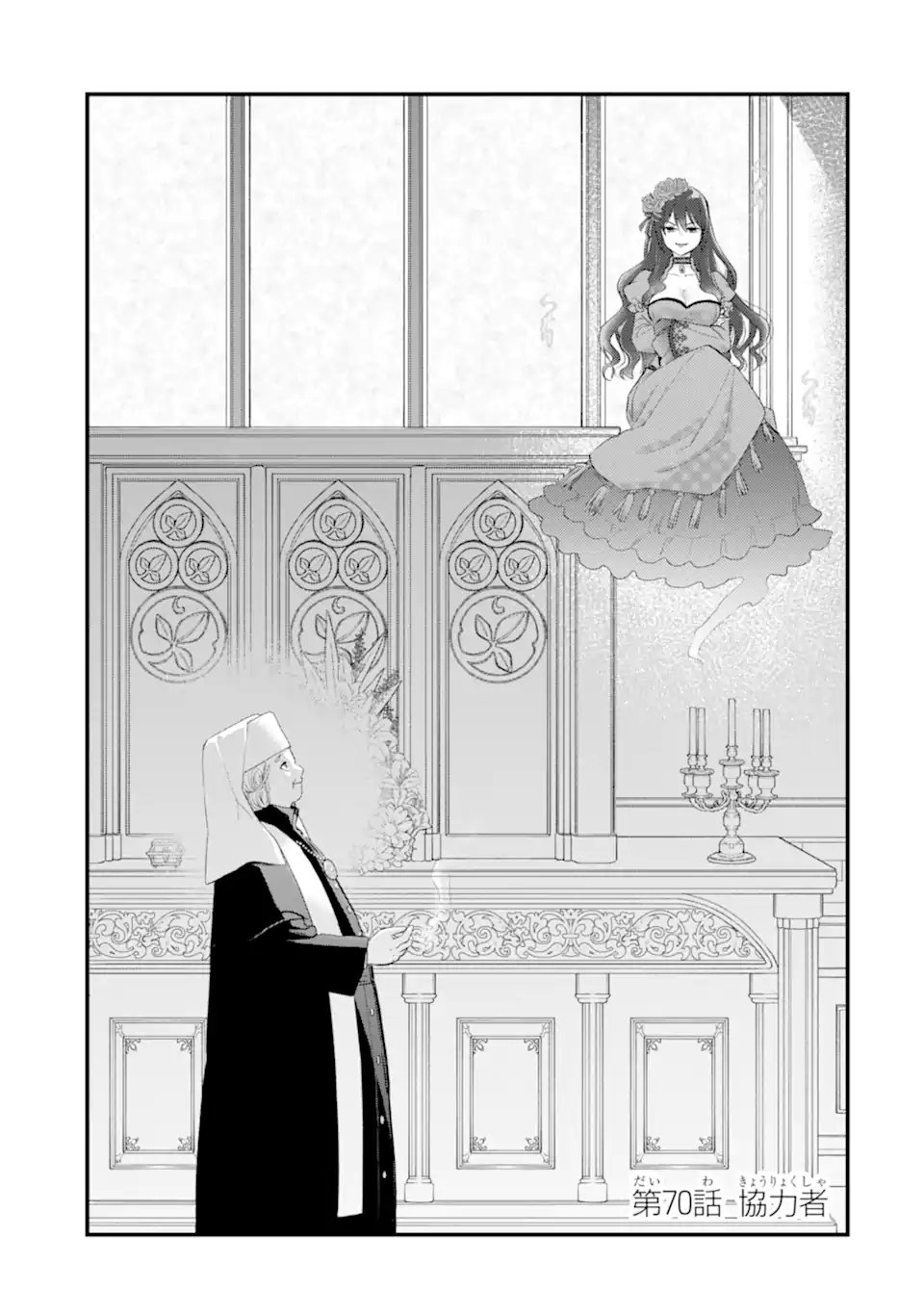 エリスの聖杯 Chap 70.1 - Next Chap 71.1