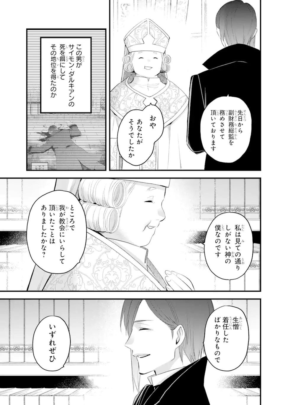 エリスの聖杯 Chap 70.2 - Next Chap 71.2
