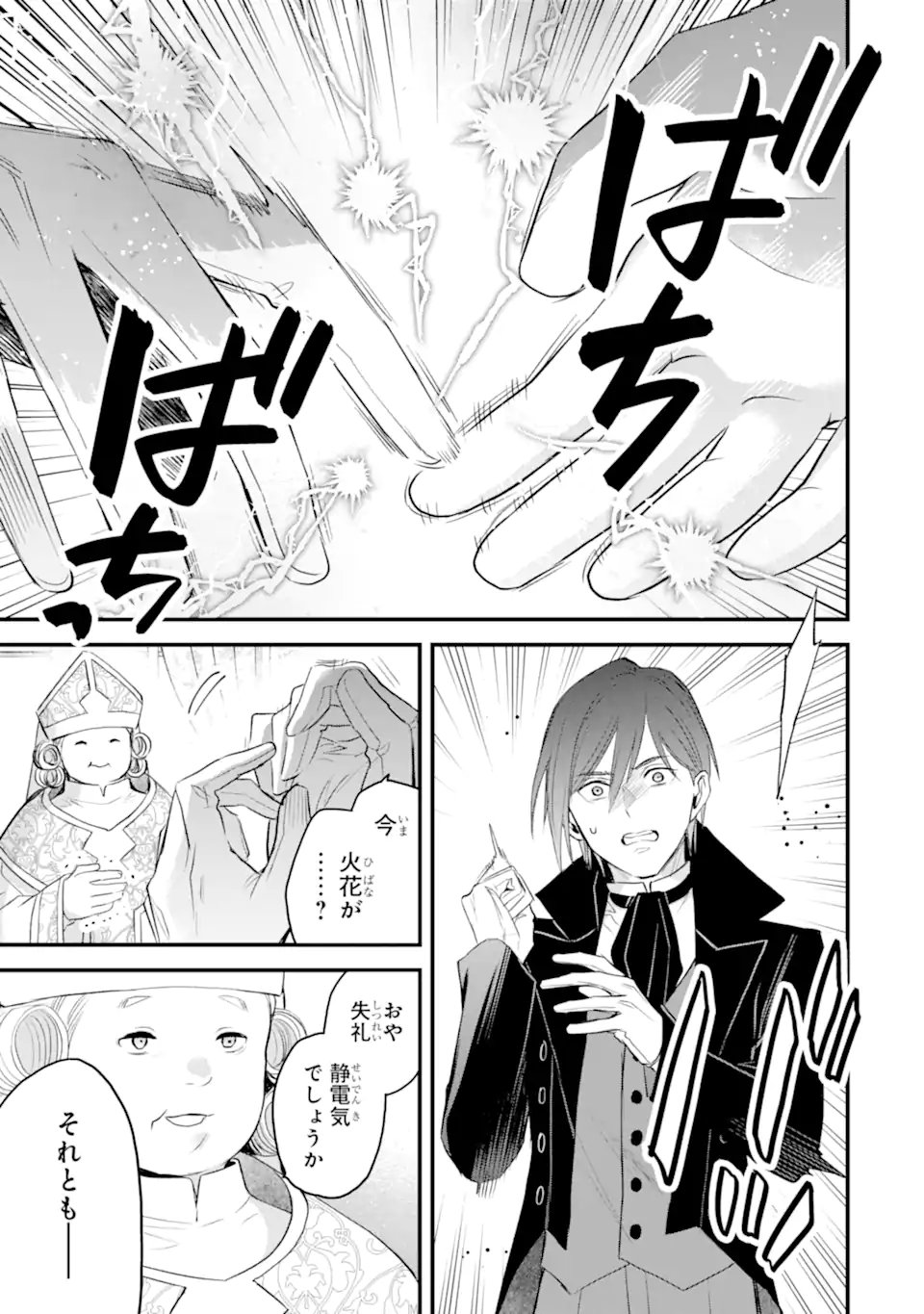 エリスの聖杯 Chap 70.2 - Next Chap 71.2