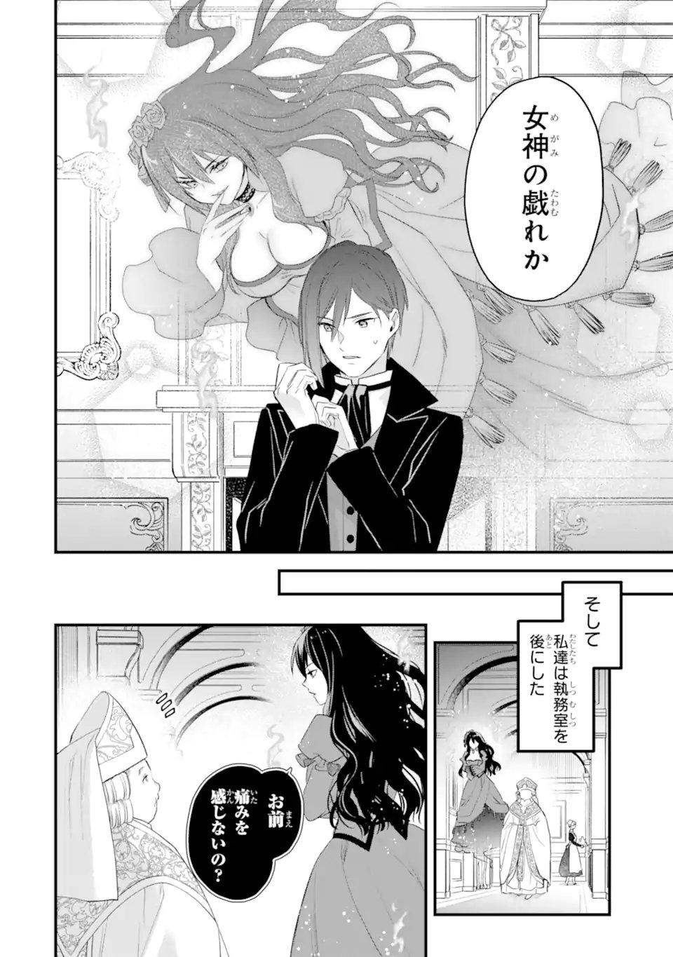 エリスの聖杯 Chap 70.2 - Next Chap 71.2