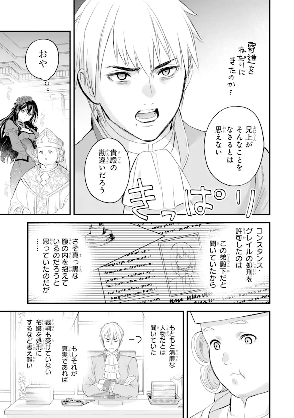 エリスの聖杯 Chap 70.2 - Next Chap 71.2
