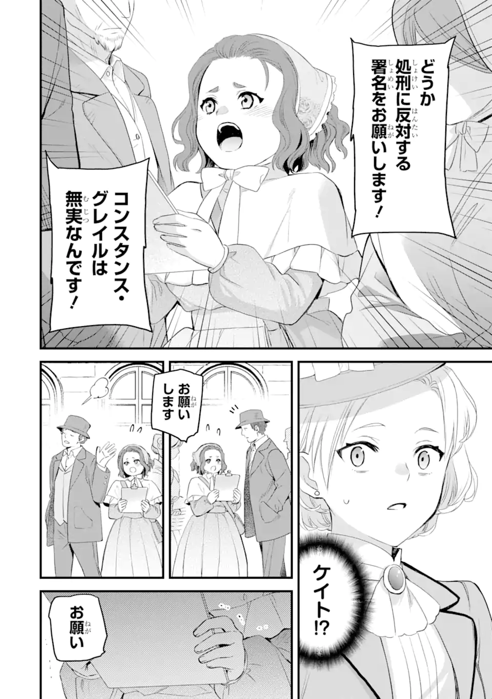 エリスの聖杯 Chap 70.4 - Next Chap 71.4