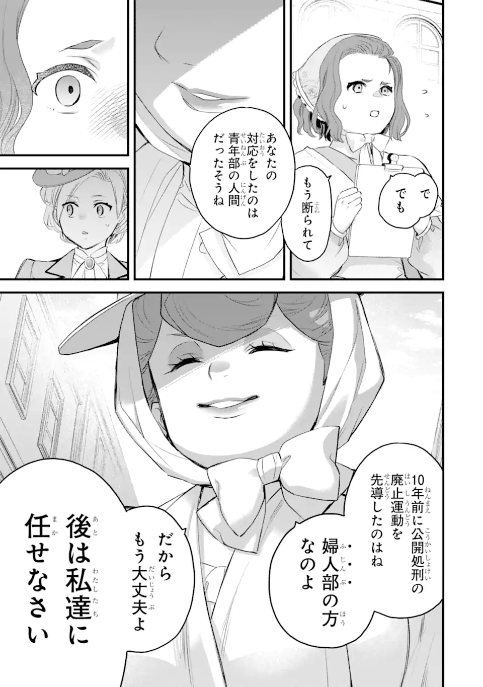 エリスの聖杯 Chap 70.4 - Next Chap 71.4