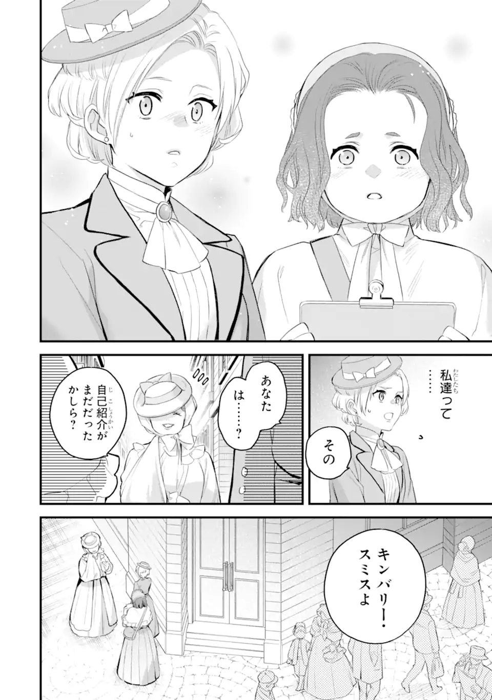 エリスの聖杯 Chap 70.4 - Next Chap 71.4