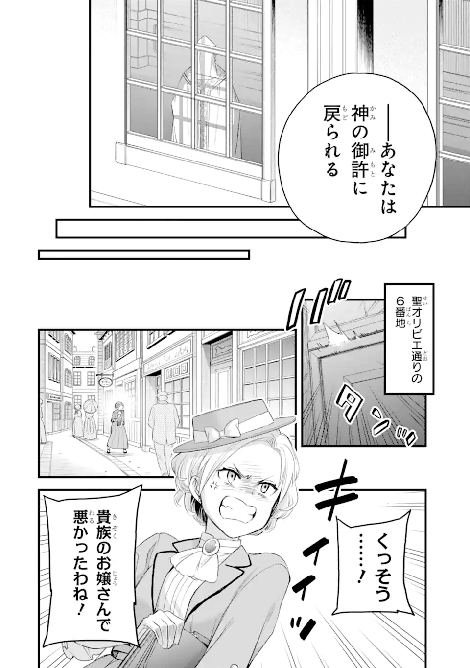 エリスの聖杯 Chap 70.4 - Next Chap 71.4