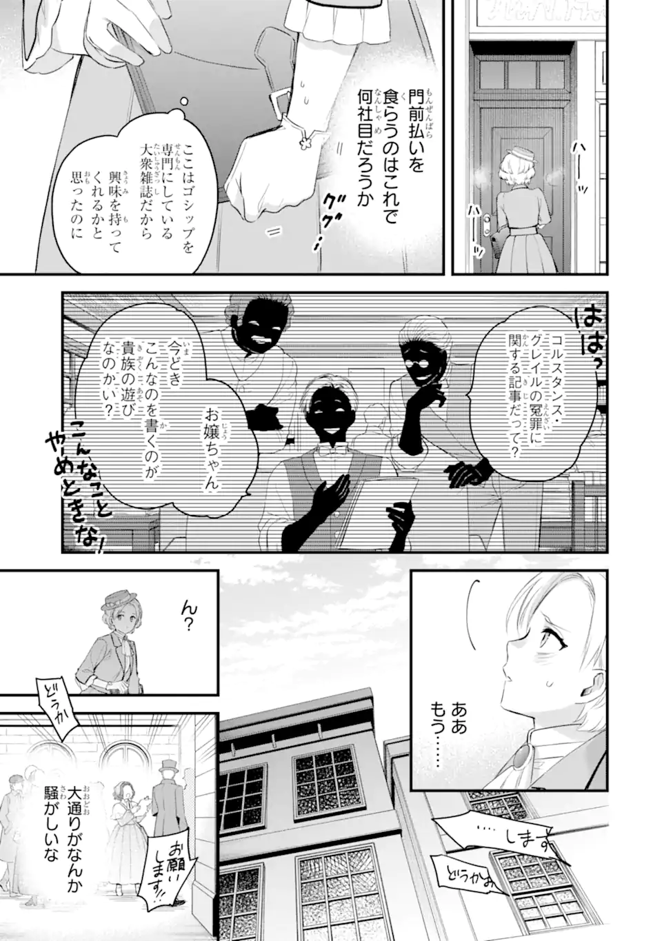 エリスの聖杯 Chap 70.4 - Next Chap 71.4