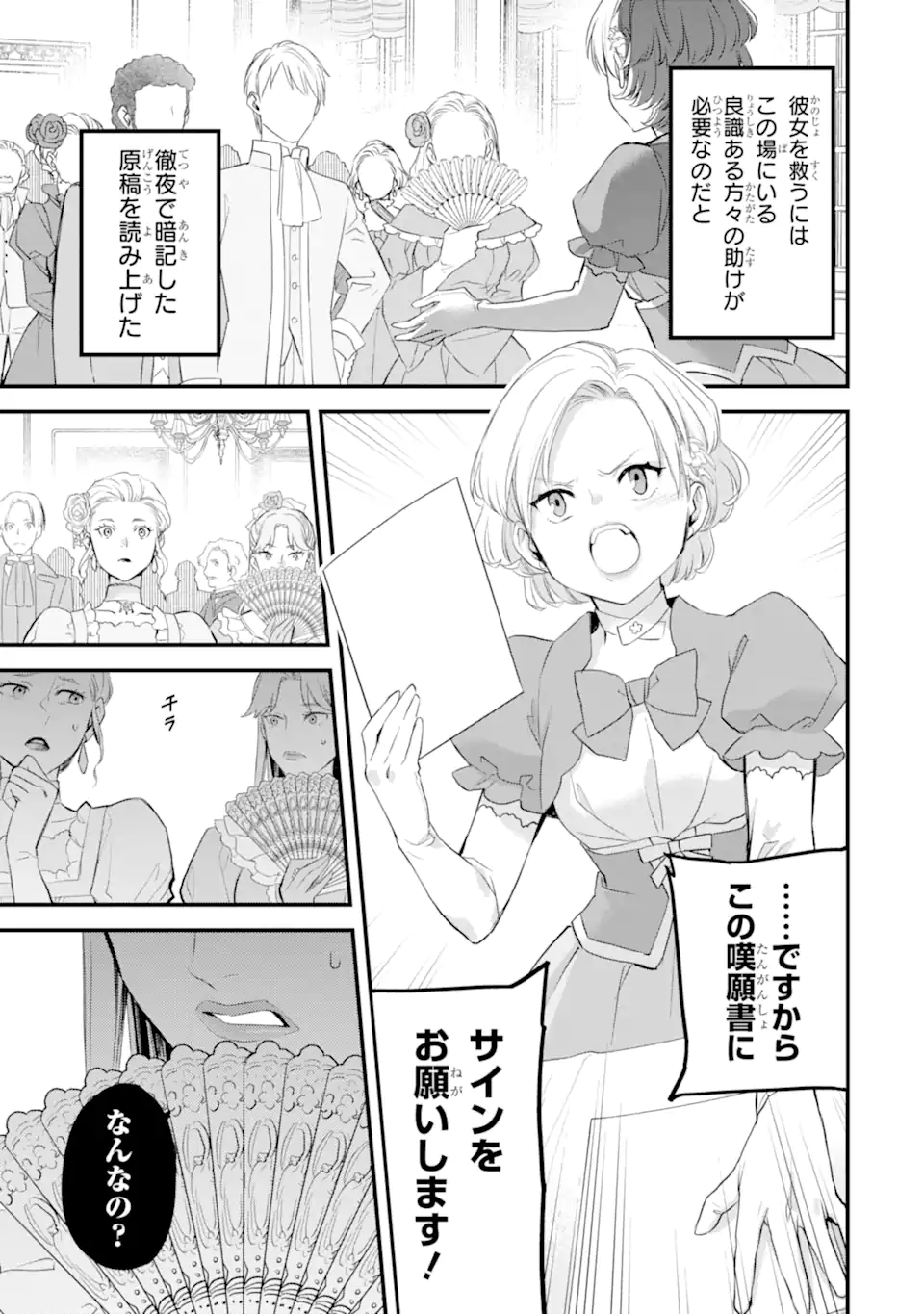 エリスの聖杯 Chap 71.3 - Next Chap 72.3