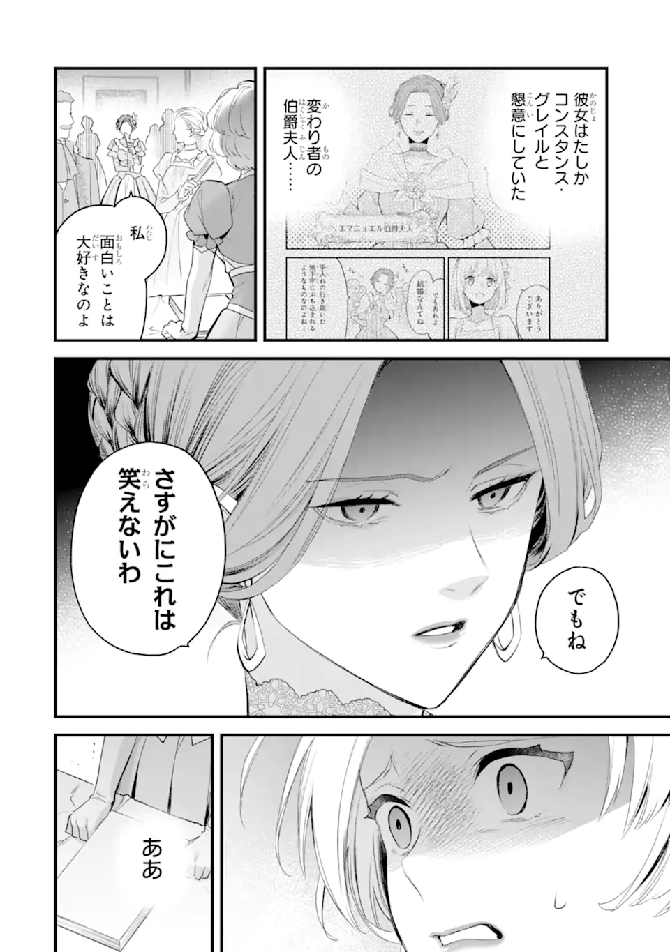 エリスの聖杯 Chap 71.3 - Next Chap 72.3