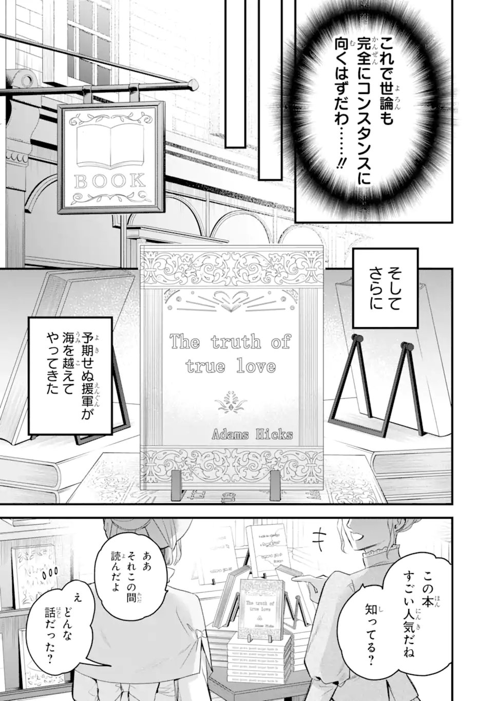 エリスの聖杯 Chap 71.4 - Next Chap 72.4