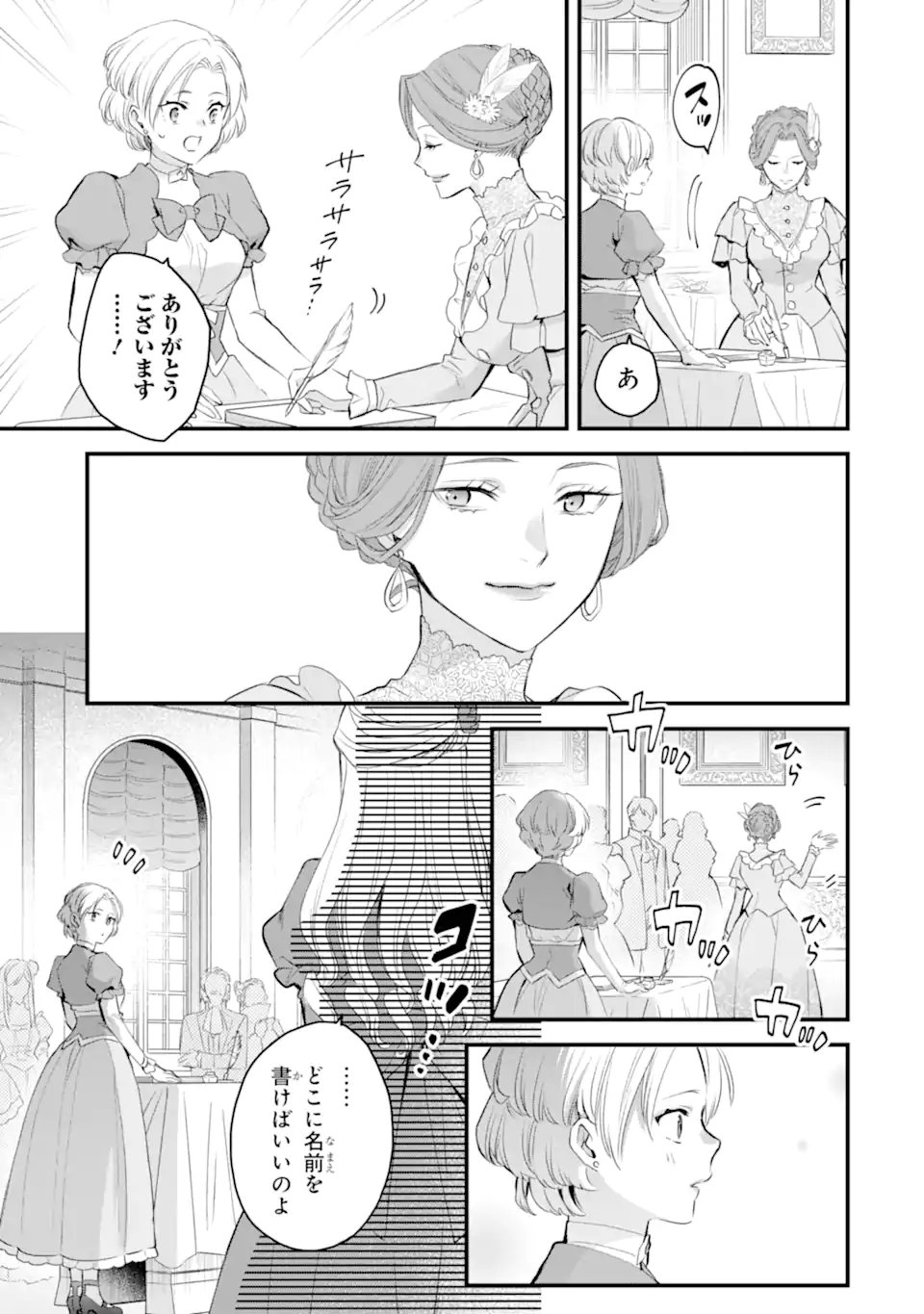 エリスの聖杯 Chap 71.4 - Next Chap 72.4