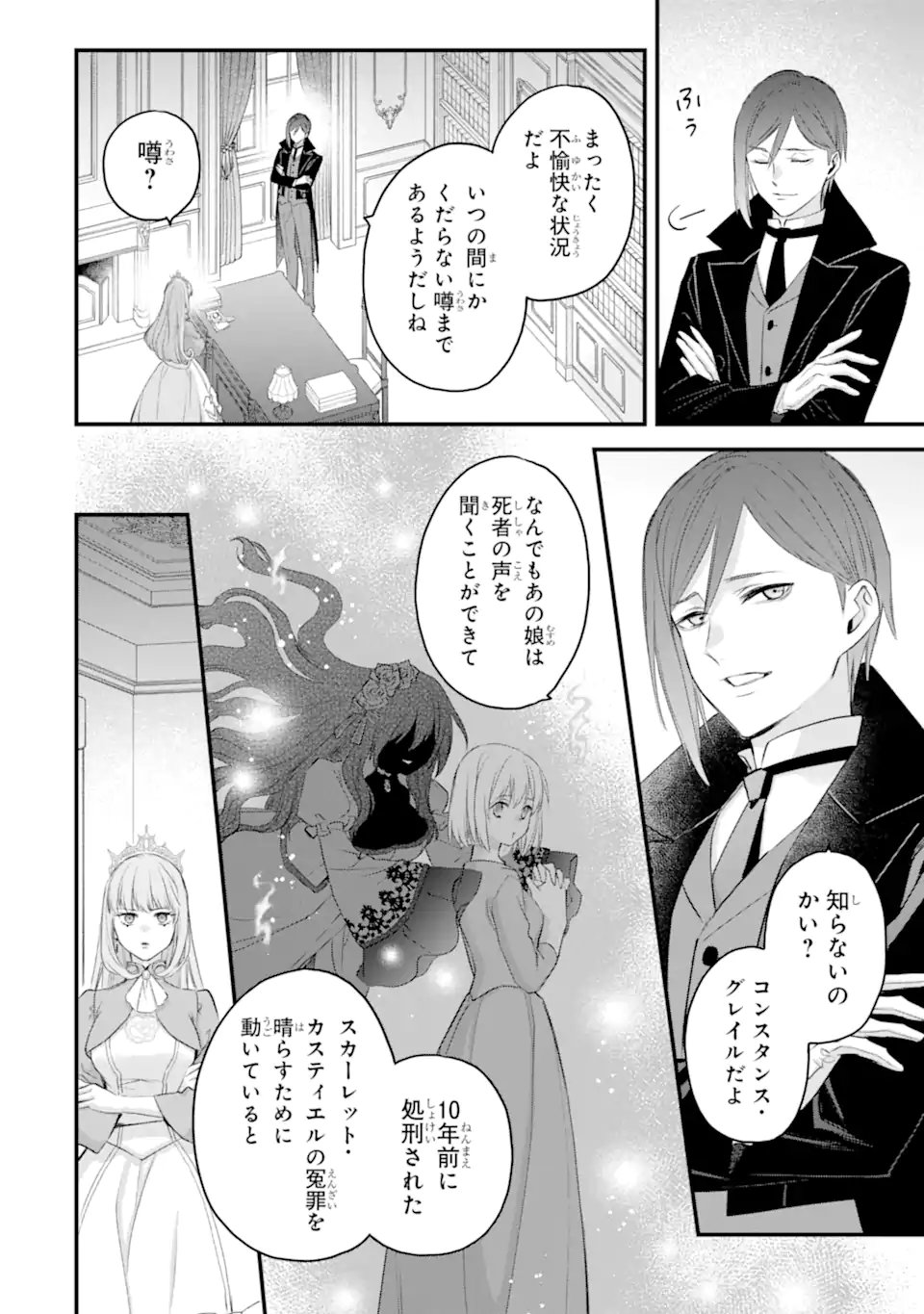 エリスの聖杯 Chap 71.5 - Next Chap 72.5