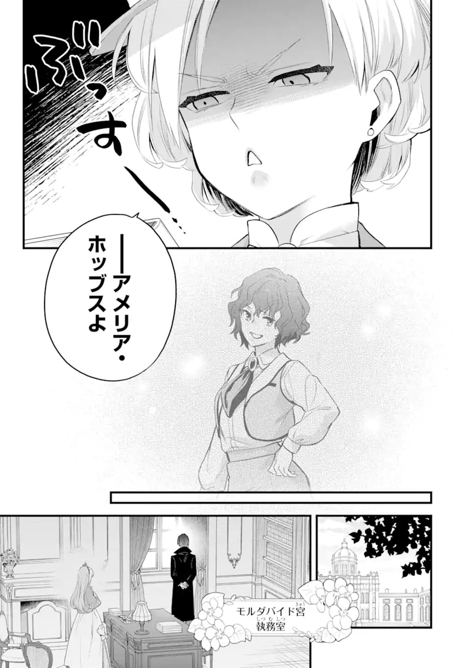 エリスの聖杯 Chap 71.5 - Next Chap 72.5