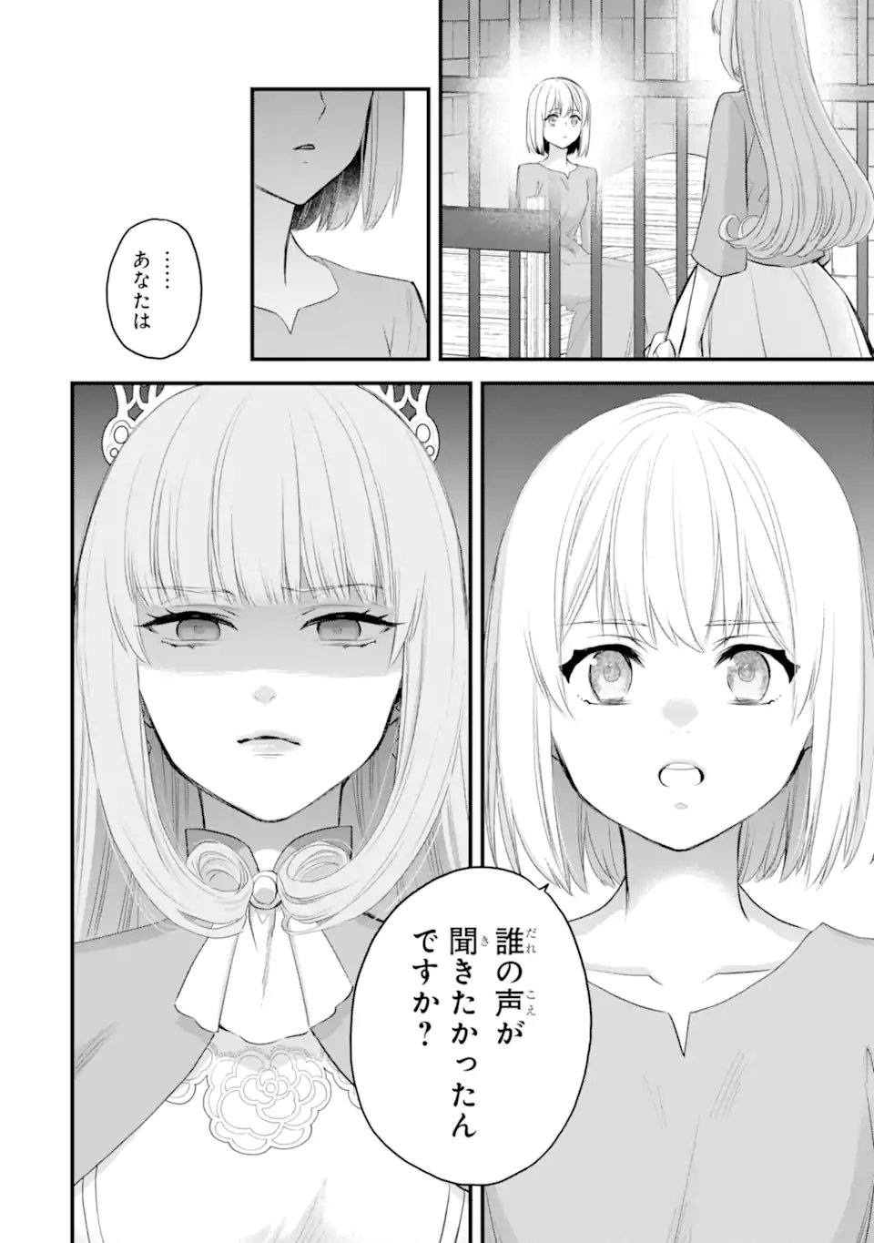 エリスの聖杯 Chap 71.5 - Next Chap 72.5
