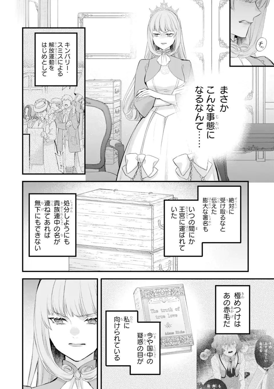 エリスの聖杯 Chap 71.5 - Next Chap 72.5