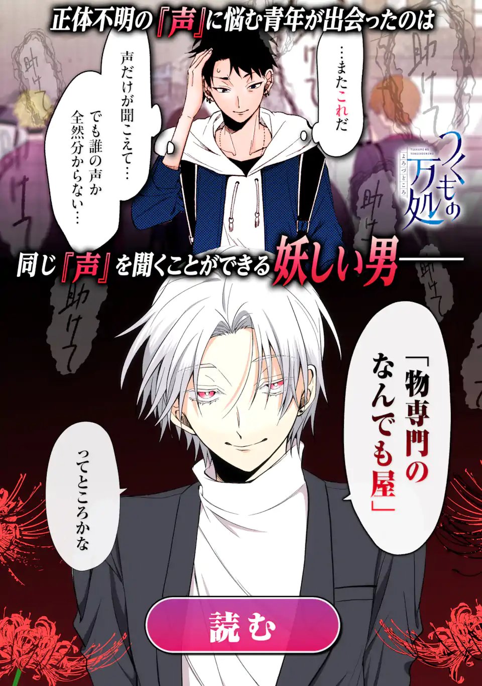 エリスの聖杯 Chap 72.3 - Next Chap 73.3