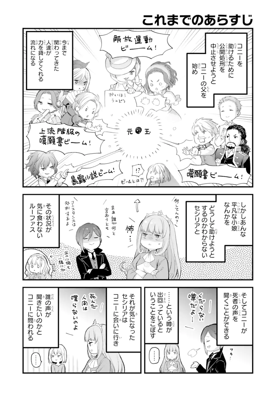 エリスの聖杯 Chap 72.1 - Next Chap 73.1