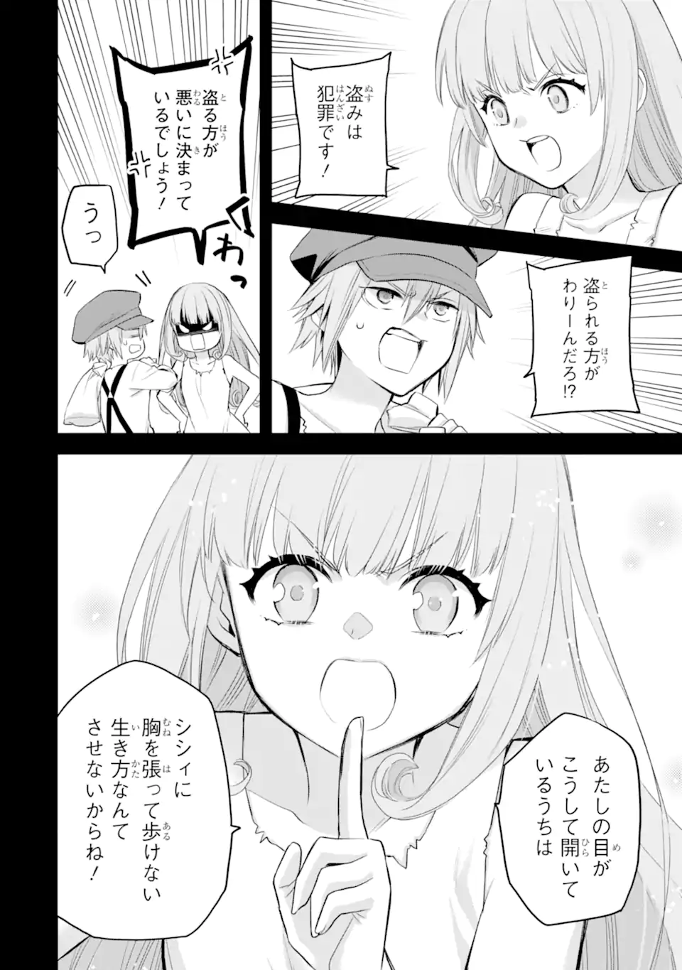 エリスの聖杯 Chap 72.1 - Next Chap 73.1