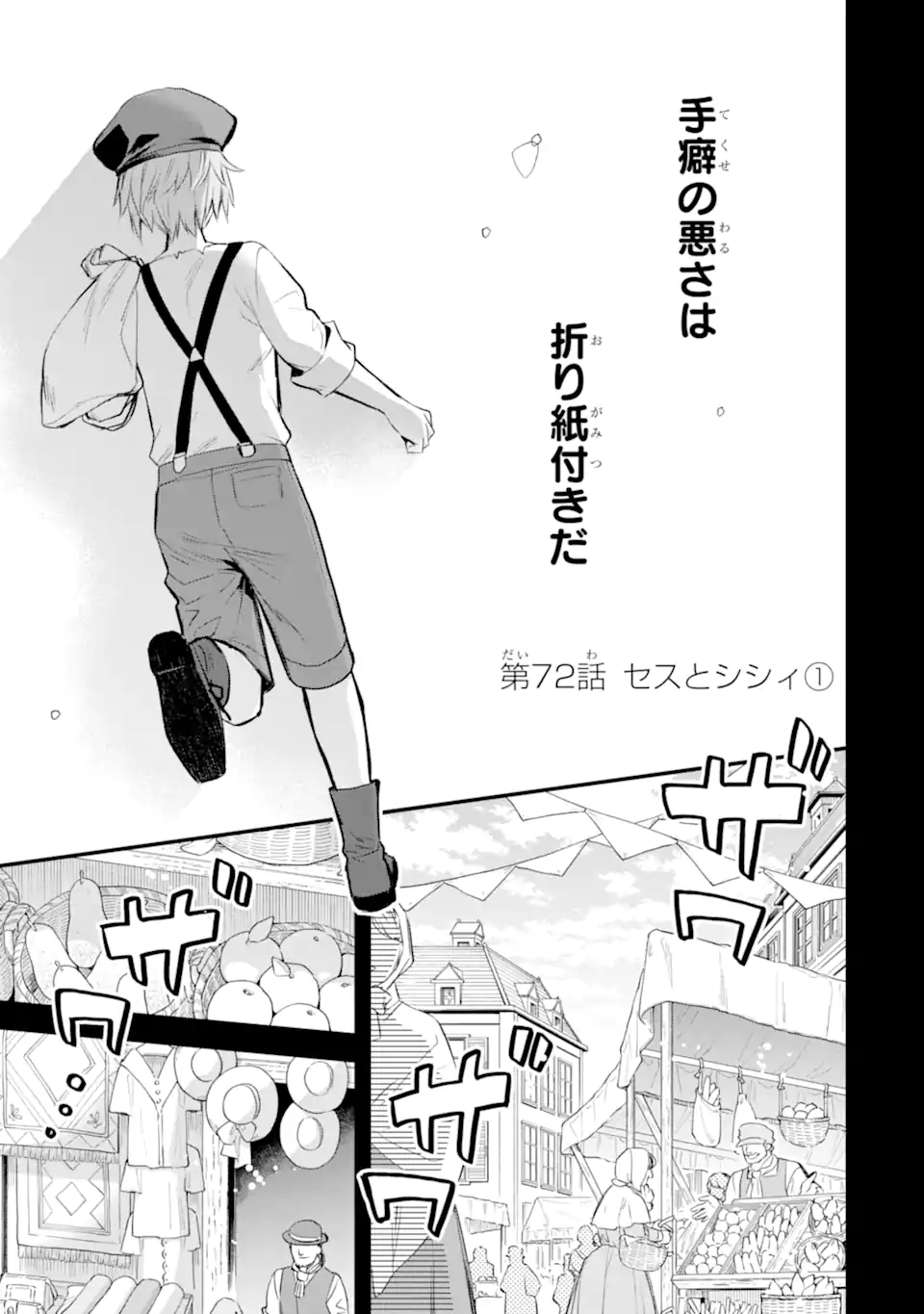 エリスの聖杯 Chap 72.1 - Next Chap 73.1