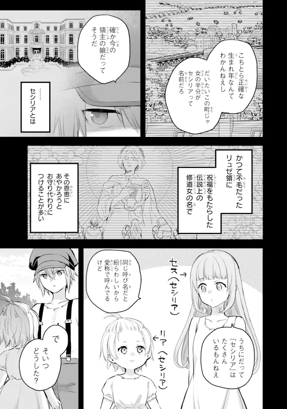 エリスの聖杯 Chap 72.2 - Next Chap 73.2