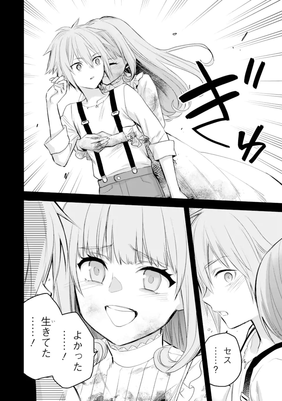 エリスの聖杯 Chap 73.1 - Next Chap 74.1