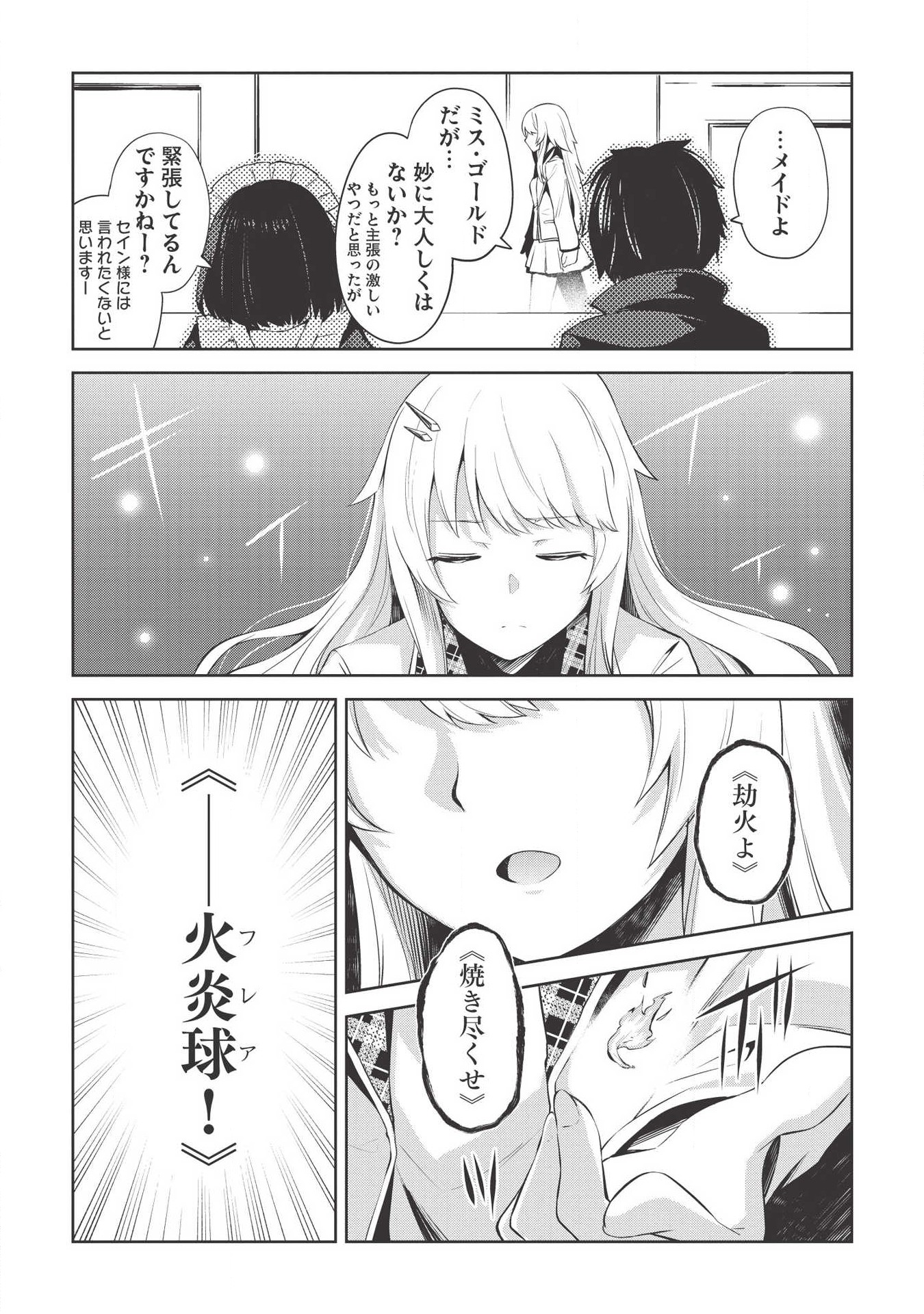Holy Knight's Dark Road Chap 4 - Next Chap 5
