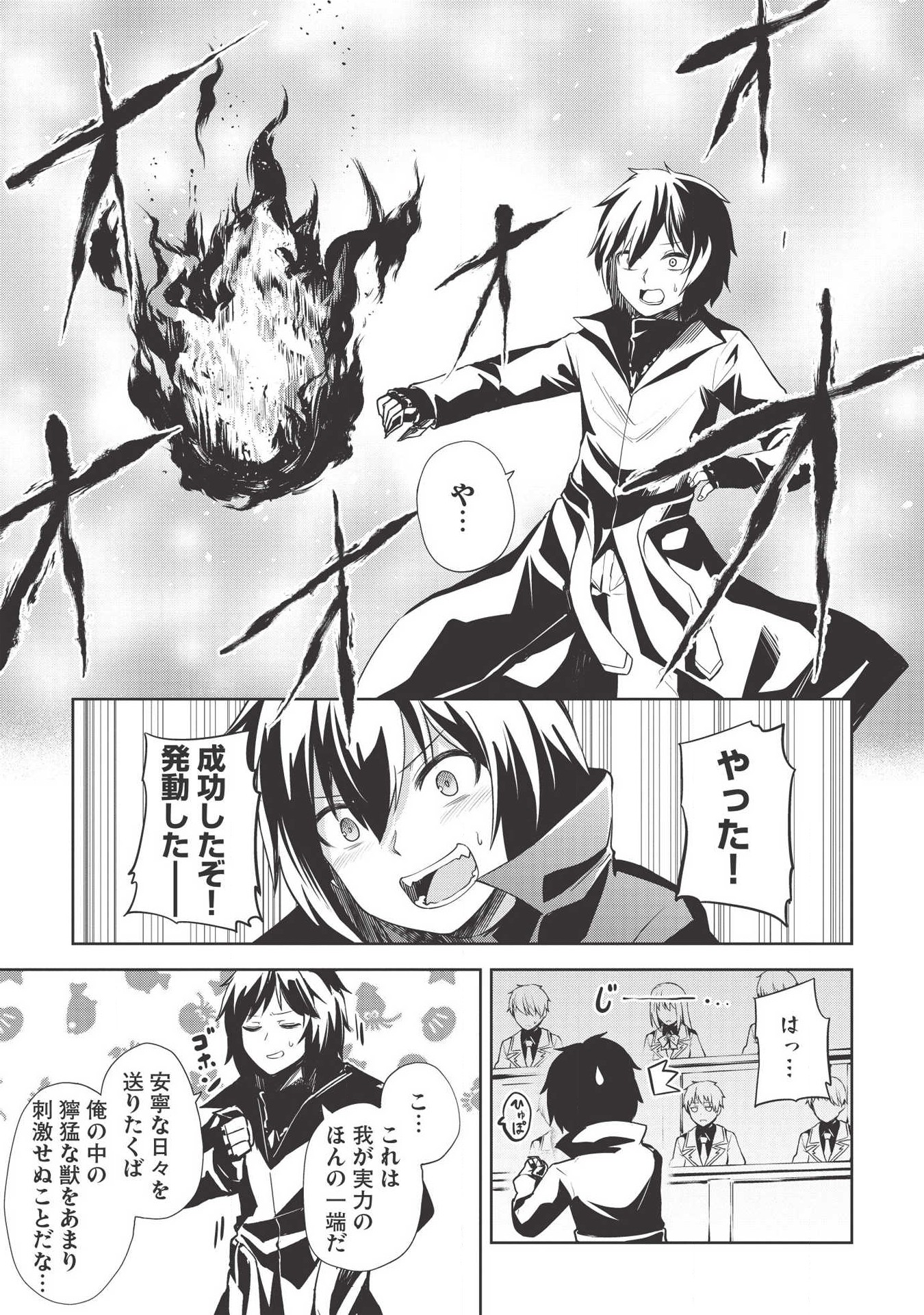 Holy Knight's Dark Road Chap 4 - Next Chap 5