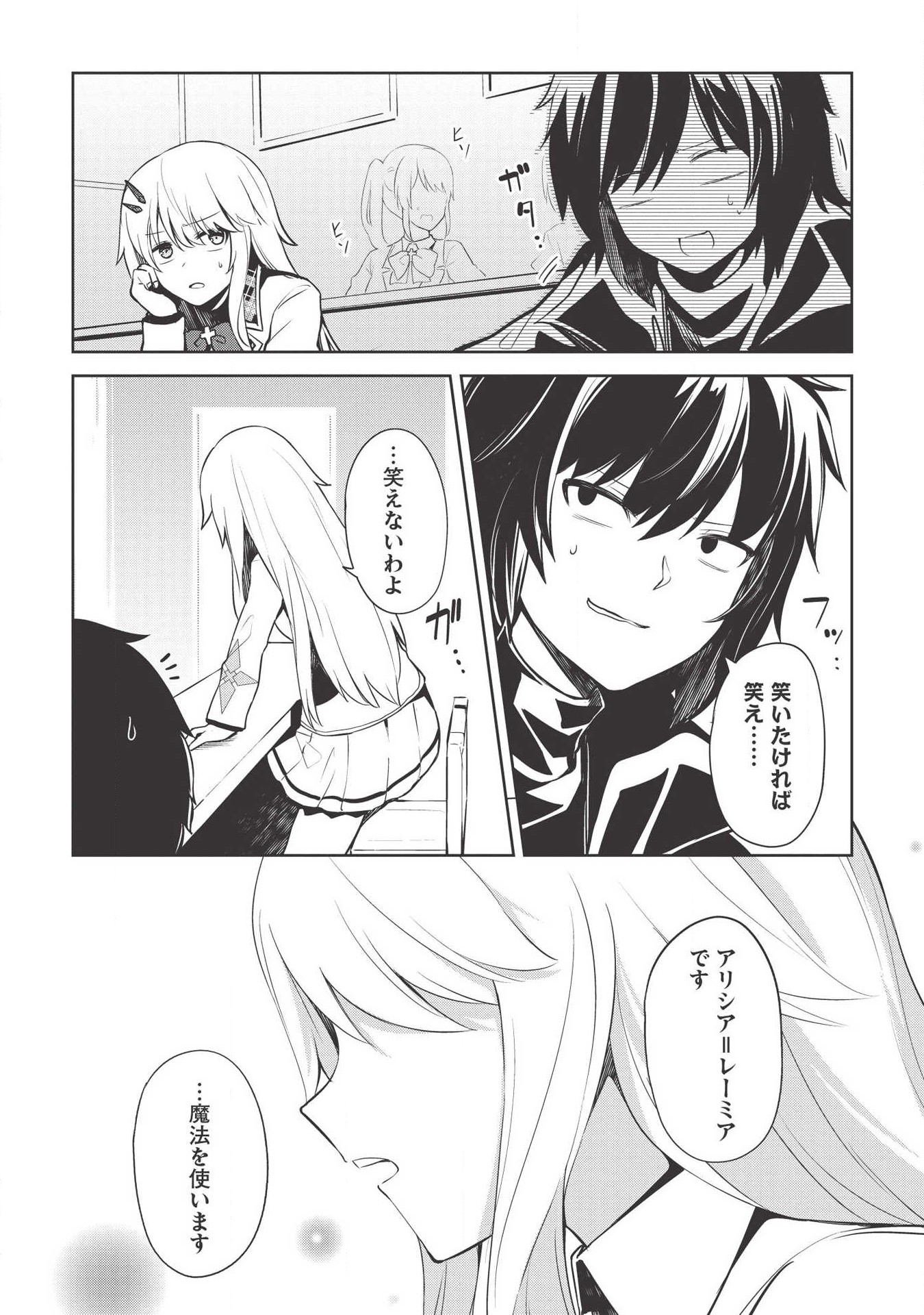 Holy Knight's Dark Road Chap 4 - Next Chap 5
