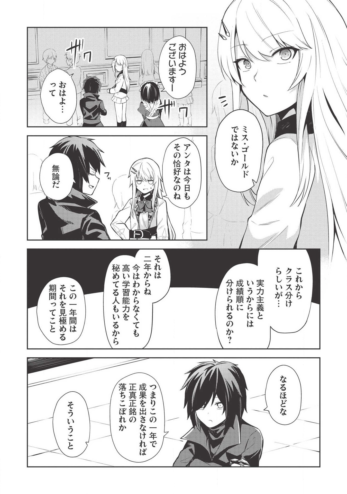 Holy Knight's Dark Road Chap 4 - Next Chap 5