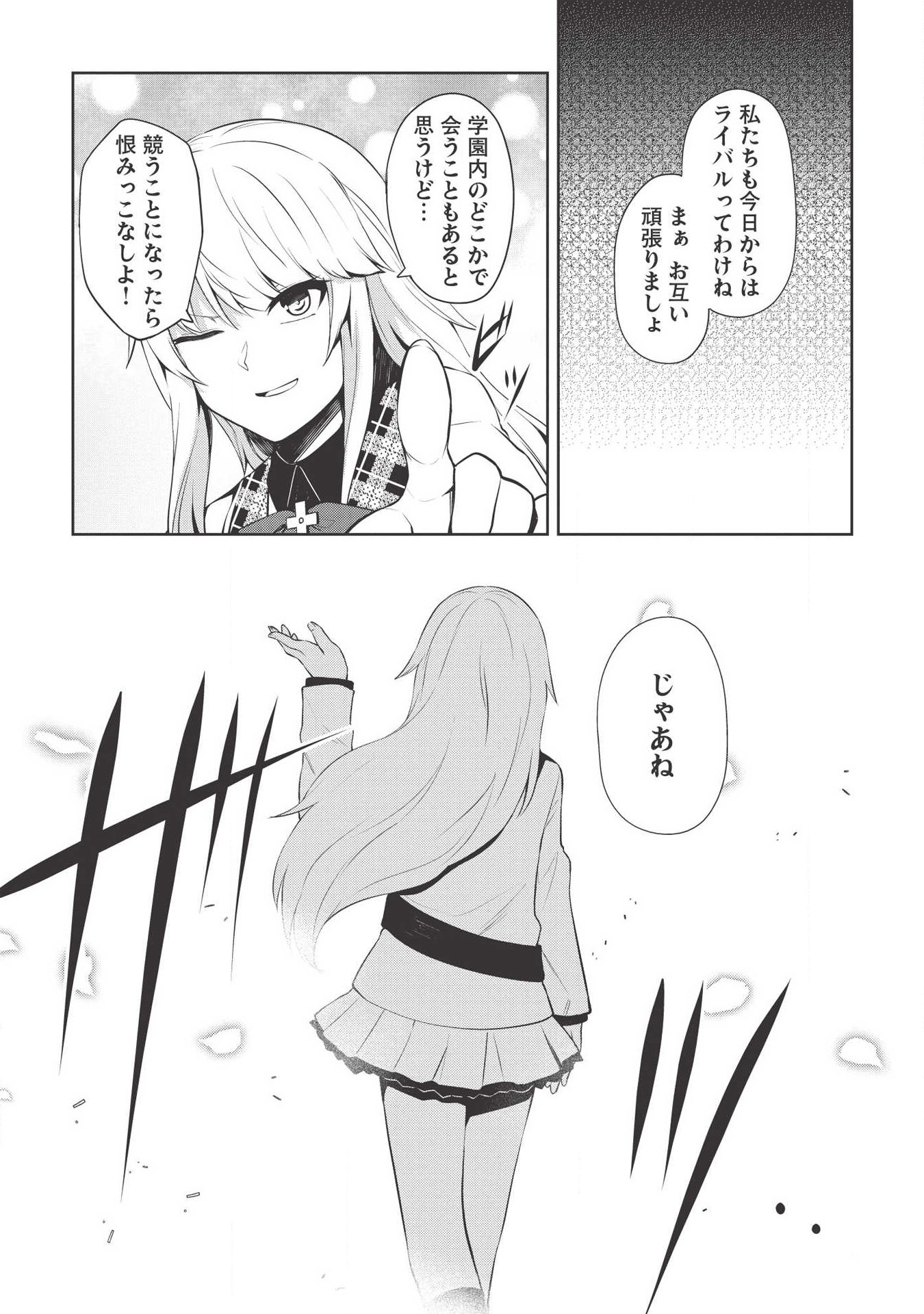 Holy Knight's Dark Road Chap 4 - Next Chap 5