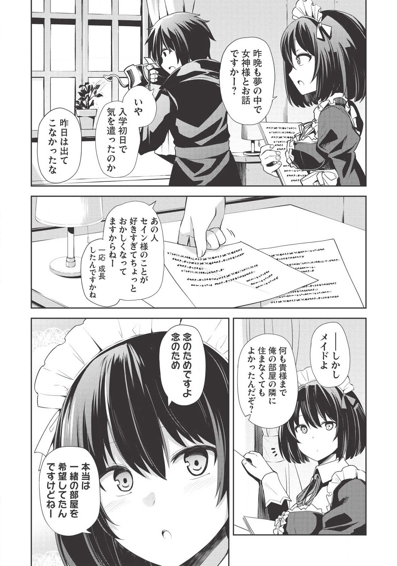 Holy Knight's Dark Road Chap 4 - Next Chap 5